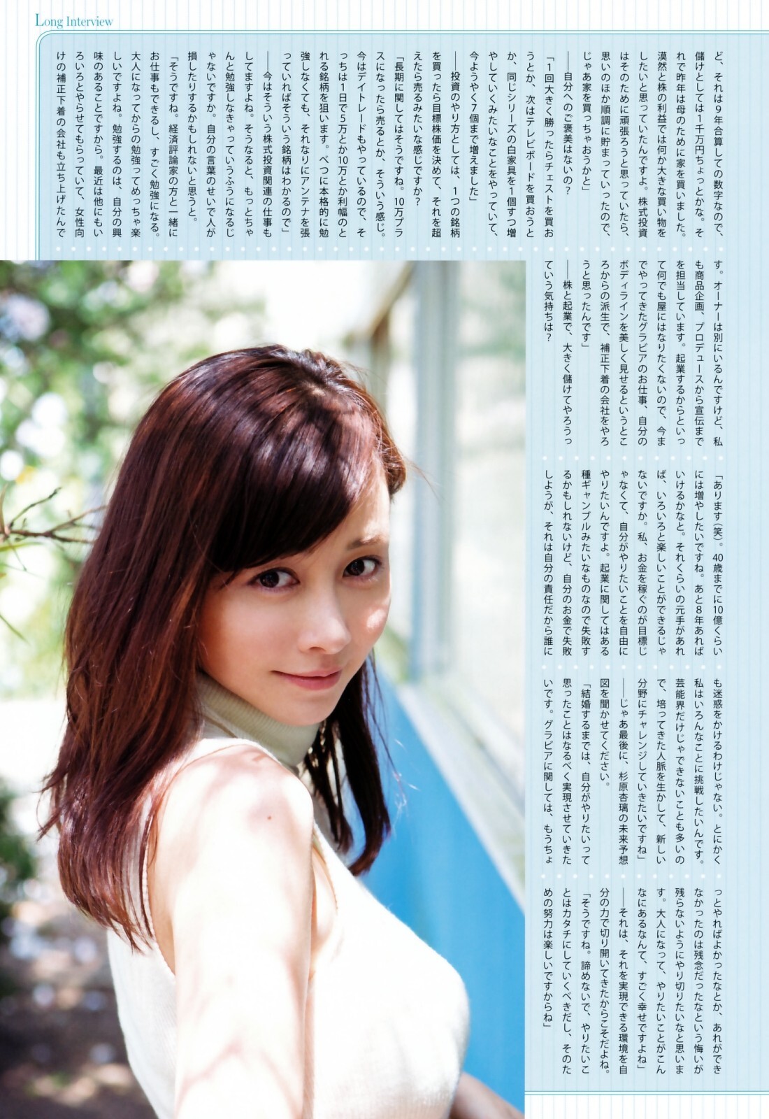 [PB写真集] Anri Sugihara 杉原杏璃 as32